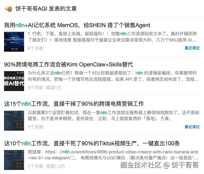 n8n 又活了？以 Codex 将跨境电商工作流转为 Skill