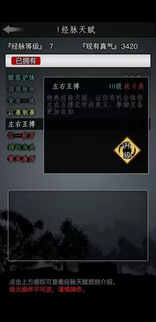放置江湖左右互搏怎么开 详细说明