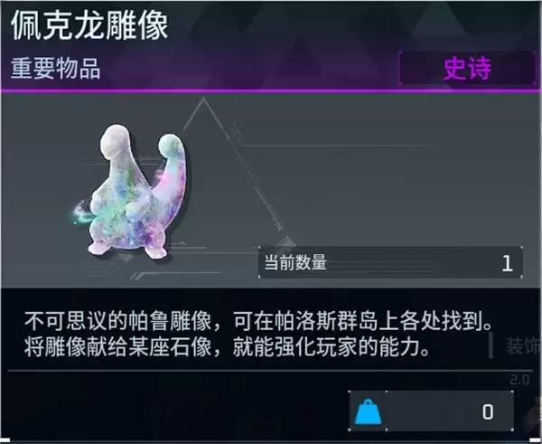 幻兽帕鲁全佩克龙雕像位置汇总 佩克龙雕像位置在哪