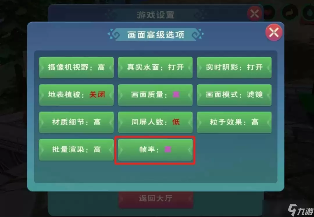 创造与魔法高帧率如何开 新版本高帧率模式攻略