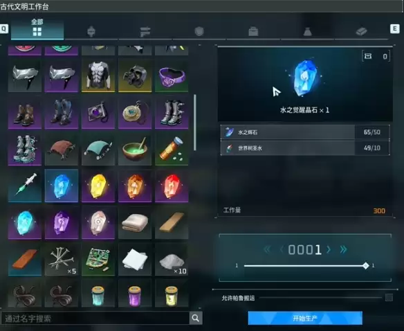 幻兽帕鲁帕鲁觉醒指南
