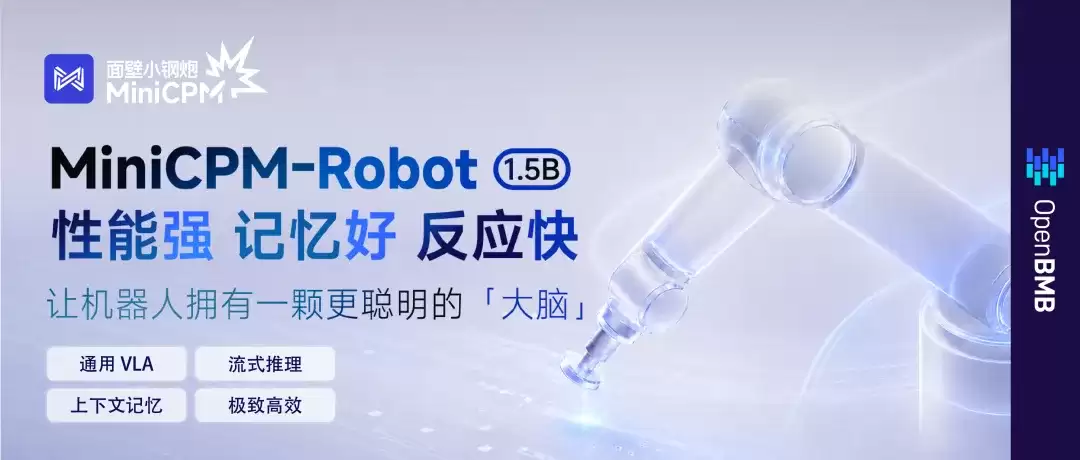 MiniCPM-Robot – 面壁智能推出的具身智能机器人操作与目标跟踪模型