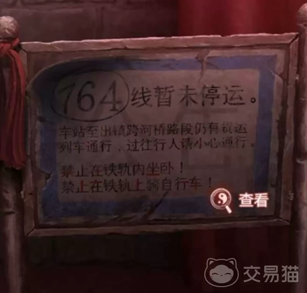 纸嫁衣9第四章通关攻略：纸嫁衣9第四章全流程解谜与隐藏线索详解