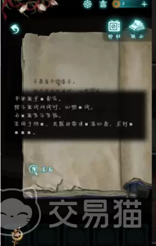 纸嫁衣9剪纸卦象解谜攻略 纸嫁衣9剪纸卦象完整通关步骤与图文解析