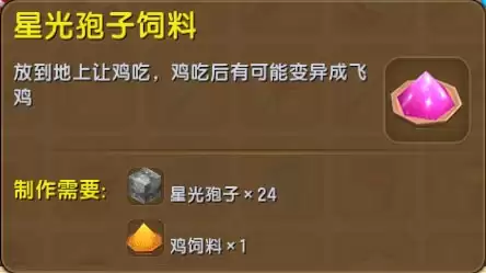 迷你世界飞鸡：用什么驯服2026