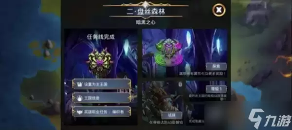 宝石战争英雄职业系统解析