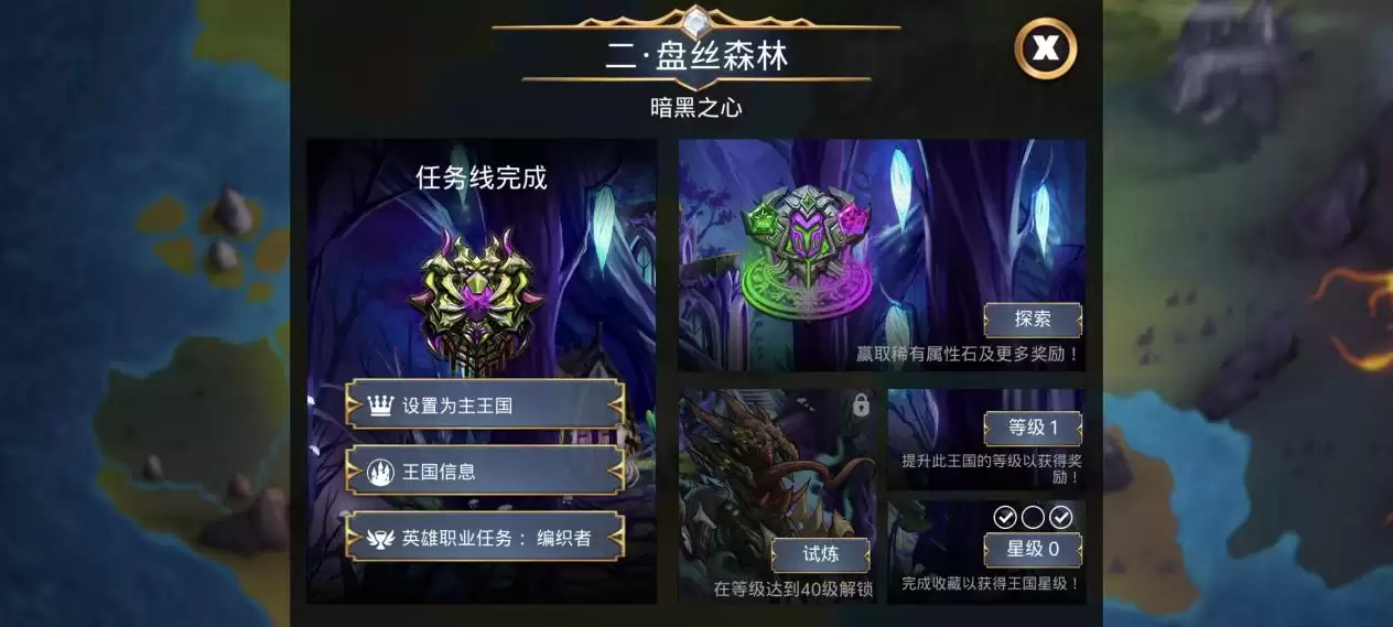 闪闪的新手课堂：英雄职业系统讲解