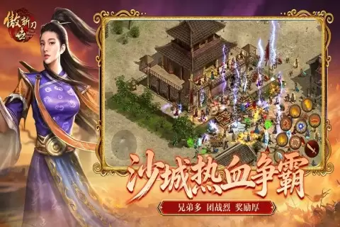 傲世斩刀传奇玩法攻略 傲世斩刀新手入门与核心玩法详解