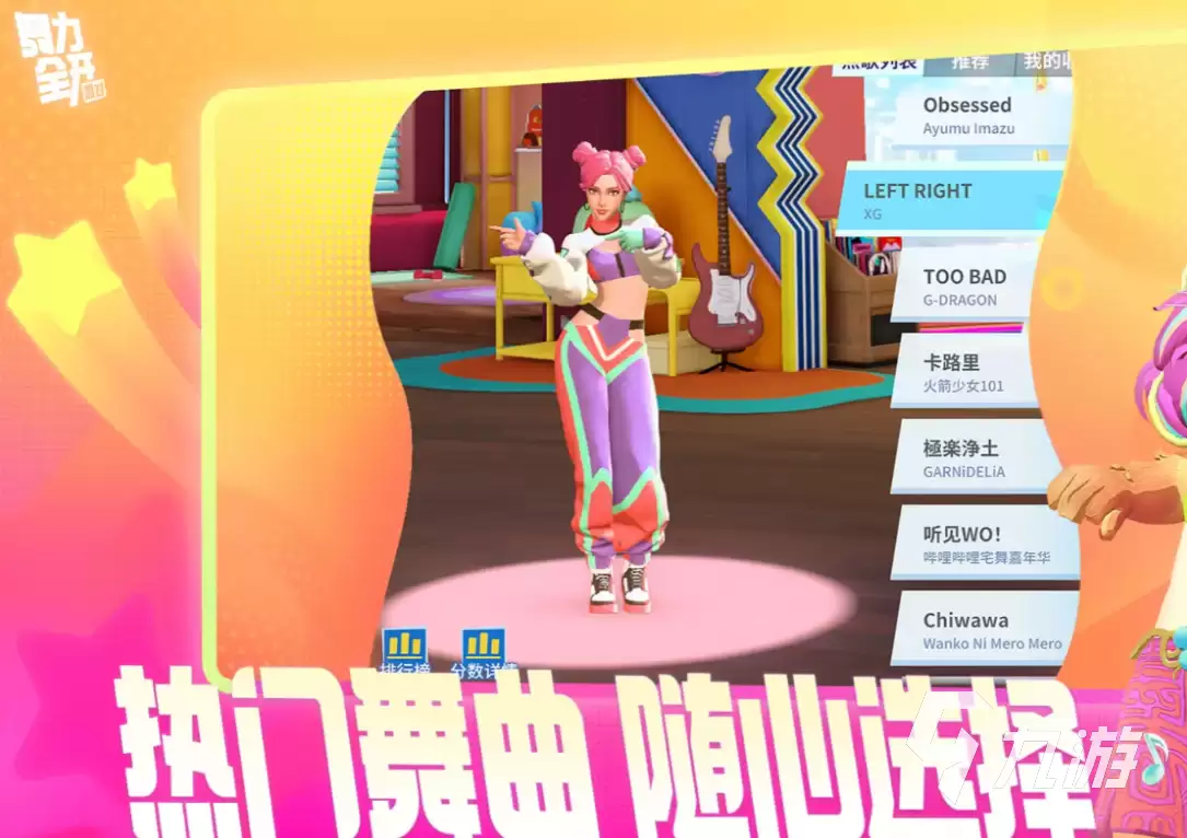 舞力全开派对角色详解 舞力全开派对角色有哪些