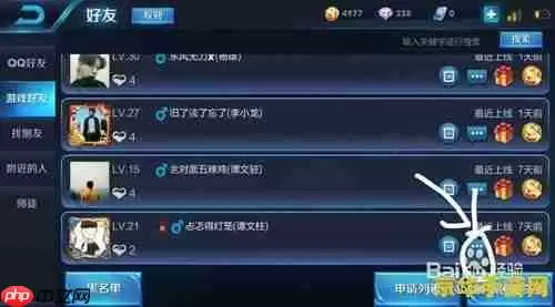 王者荣耀手游如何把游戏好友添加到黑名单