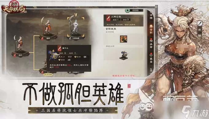 三国杀天命棋局玩法技巧 三国杀天命棋局玩法详解