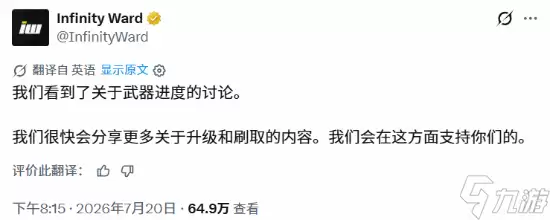 《现代战争4》核心玩法即将揭晓 武器养成莫太累