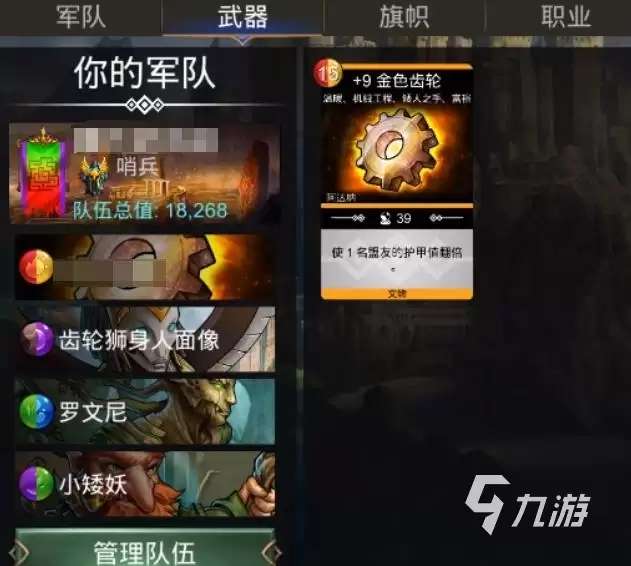 宝石战争手游最强阵容搭配攻略：高胜率实用组合推荐