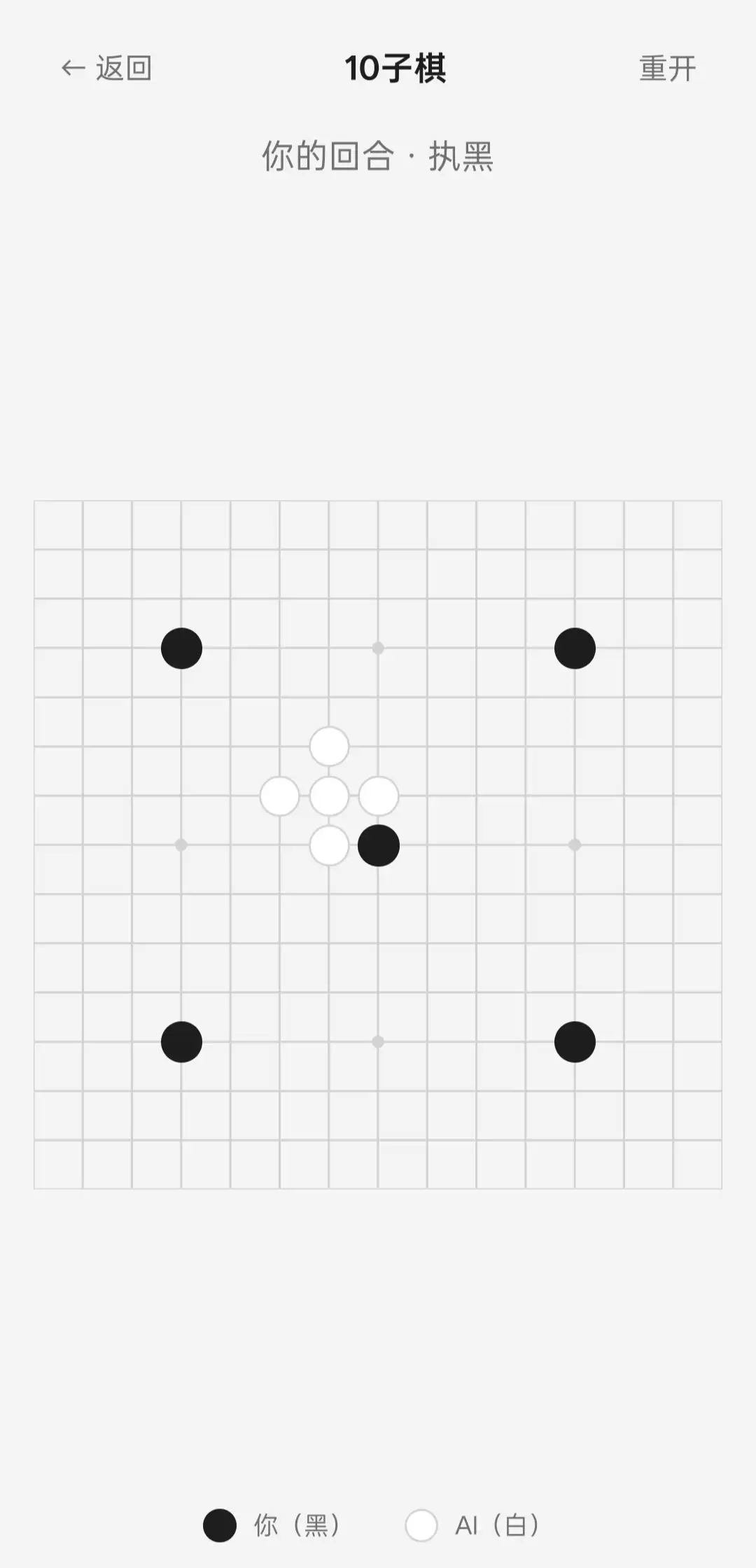 10子棋什么时候公测 上线时间预告