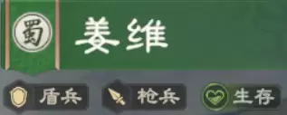 姜维攻略-全新XP赛季新武将