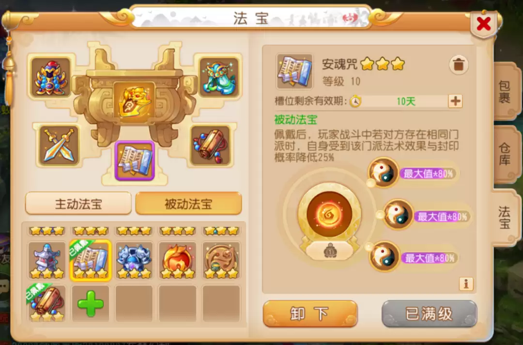 三输出速推太凶？这套 铁桶防守 让对面打不动！