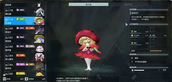 幻兽帕鲁红菇娘位置
