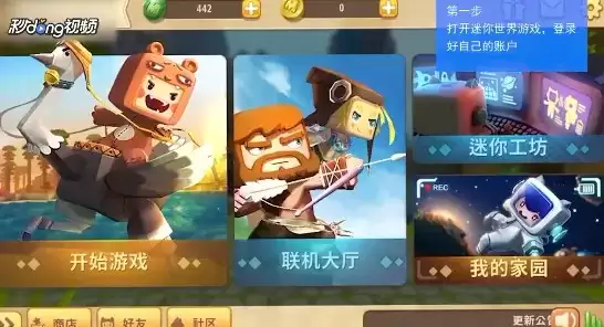 迷你世界2026版密码怎么改