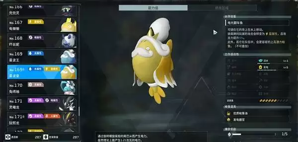 幻兽帕鲁曼波皇在何处