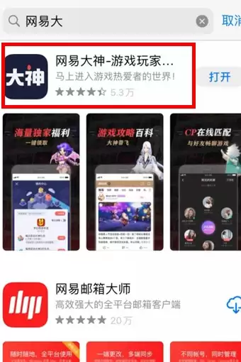 梦幻西游2026年怎么查询已有角色