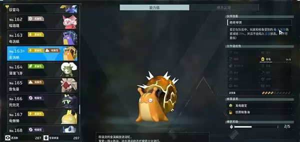 幻兽帕鲁金涡涡在哪儿