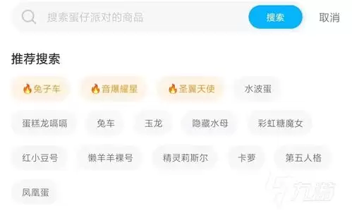 蛋仔派对账号哪里交易好
