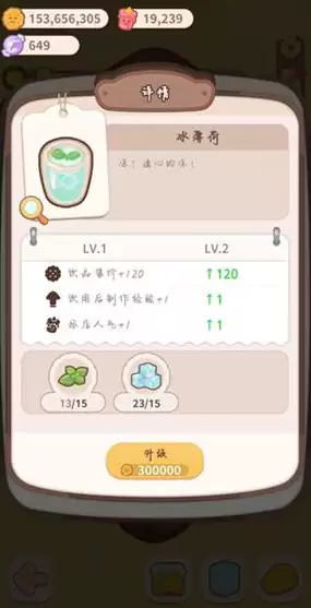 乌冬的旅店怎样升级