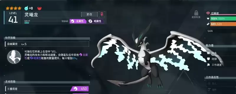《幻兽帕鲁》坐骑词条推荐:运动健将与永动机最实用
