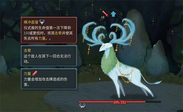 杀戮尖塔2仪式兽怎么打