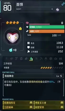 《幻兽帕鲁》帕鲁快速升级指南-1.0版本帕鲁升到80级技巧