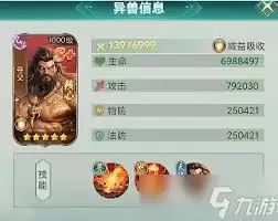 异兽灵境九黎队怎么配队