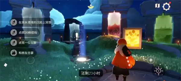 7月21日光遇每日任务攻略
