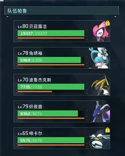 《幻兽帕鲁》暗系帕鲁贝菈露洁配队攻略 贝菈露洁如何配队