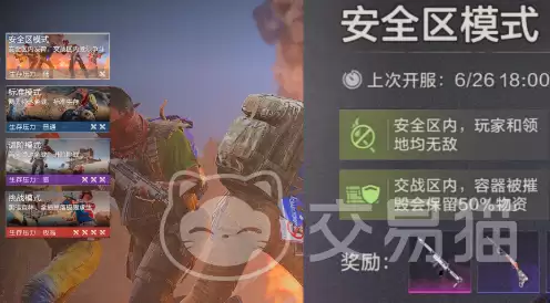 失控进化安全区模式如何玩｜失控进化生存玩法详解与技巧指南