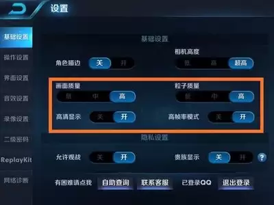 王者荣耀s43射手操作设置怎么弄