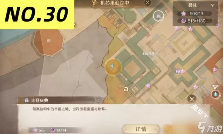 无限暖暖2.8磐城生物图鉴分布位置在哪