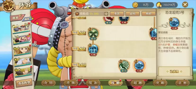 航海王：燃烧意志 新区和之国弗兰奇攻略投稿