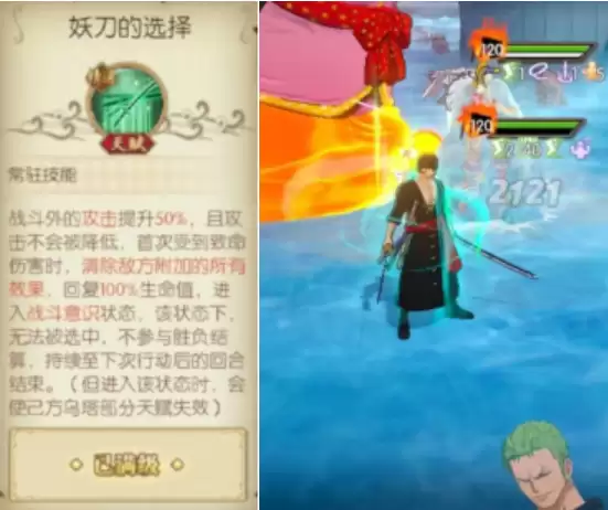 《航海王：燃烧意志》和之国佐罗老区攻略心得