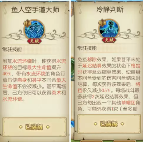 航海王：燃烧意志经典服老区和之国甚平攻略