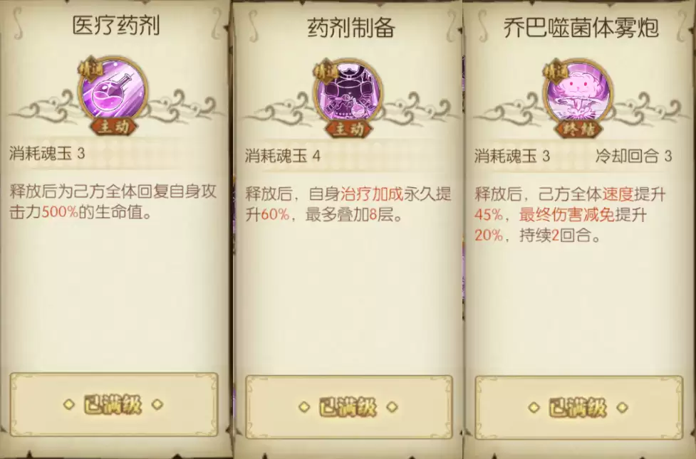 航海王：燃烧意志老区和之国乔巴攻略分享