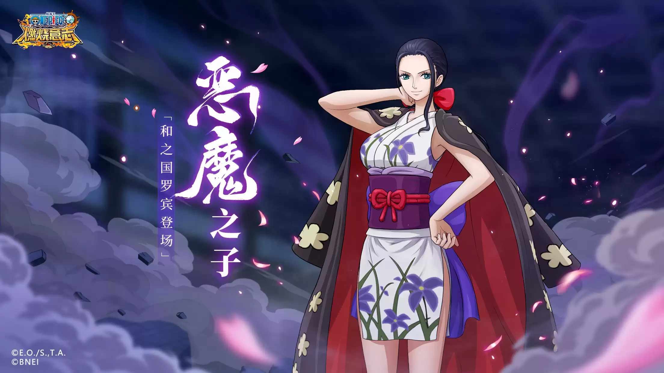 航海王：燃烧意志 SSR和之国罗宾老区攻略