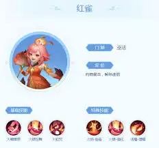 梦想世界长风问剑录红雀怎样