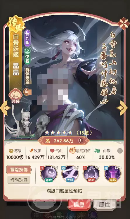 城主别慌张白骨妖姬培养攻略：城主别慌张白骨妖姬角色养成与实战技巧详解