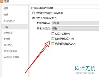 pages怎样开启拼写检查功能
