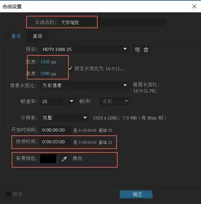 AE文字颜色渐变动画效果如何制作