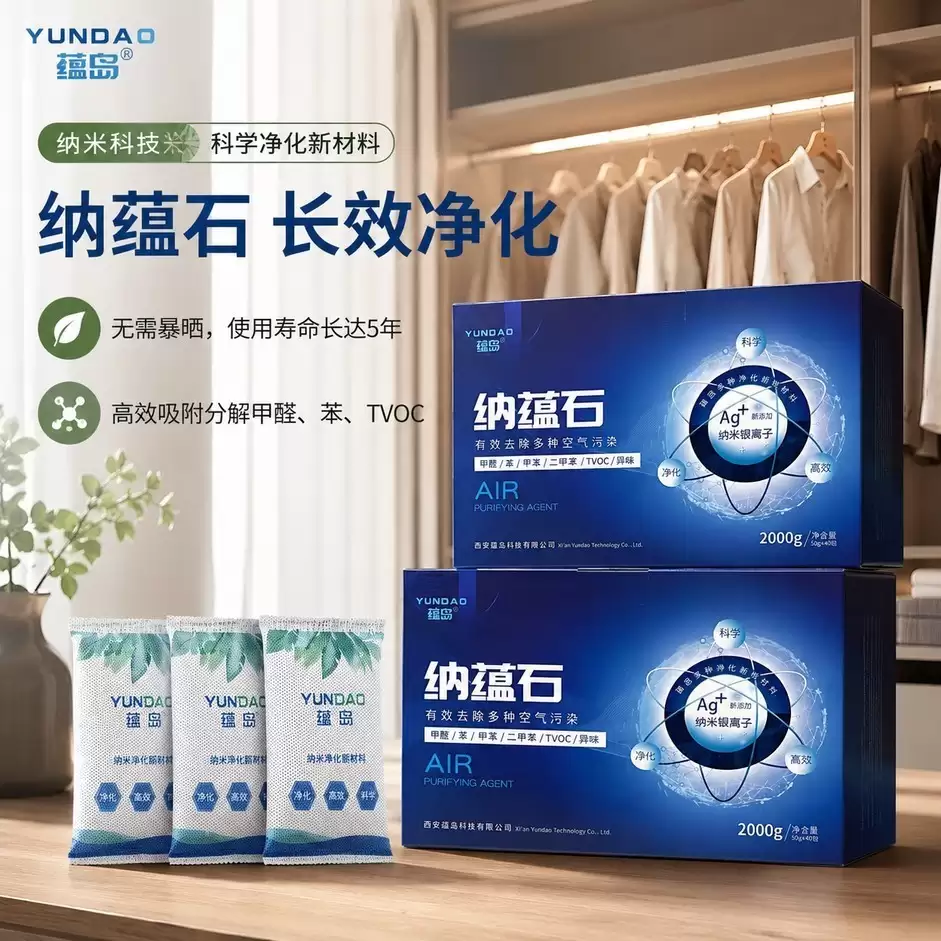 新家具除甲醛后多久才能入住