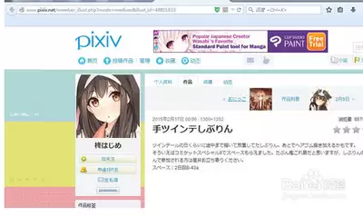 怎样进入pixiv网页版官网入口-pixiv官网网址登录入口在哪