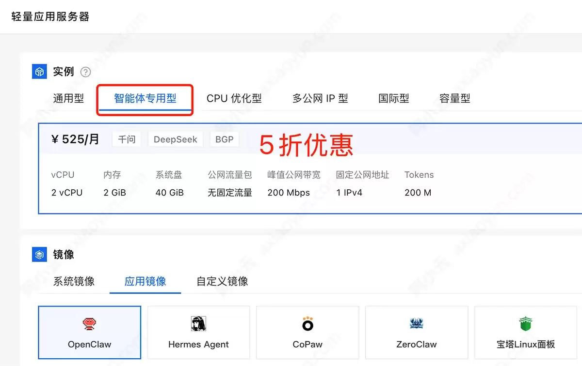 阿里云轻量应用服务器【智能体专用型】是什么？具备哪些特性？