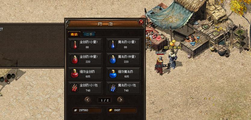 《探讨热血传奇中9种职业组合的优劣》（职业组合分析及战术策略指南）