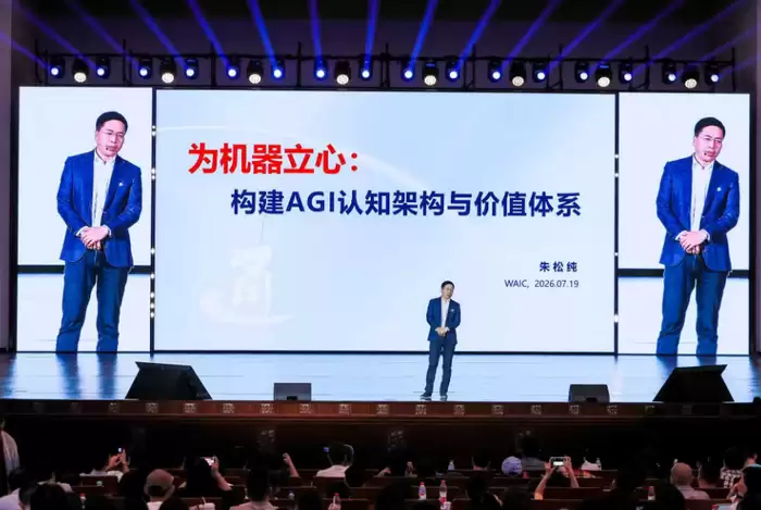 朱松纯:人机和谐共处的前提是人机交“心”